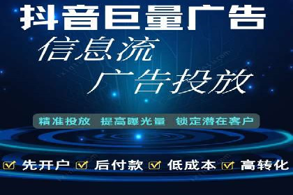 信息流开户经验分享：快速开户小窍门