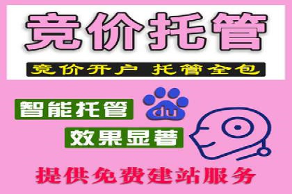 百度推广代运营案例集锦：不同行业的成功案例